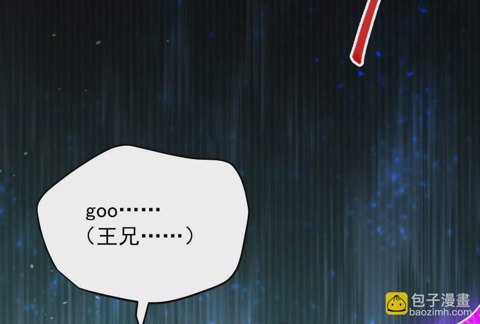 古神遊戲 - 第109話 起來！爲了自由(2/3) - 3